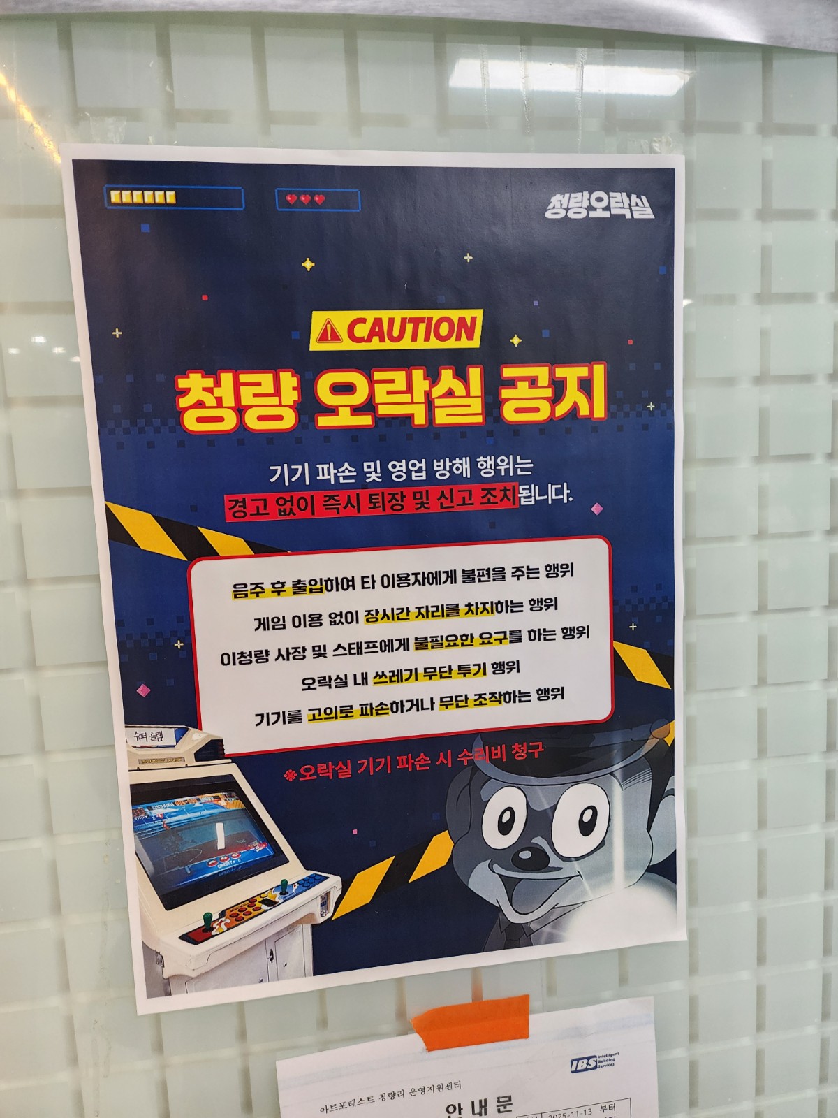 공지사항