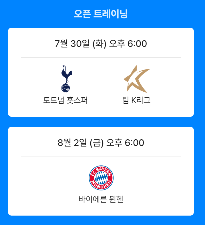 쿠팡플레이 시리즈 경기일정