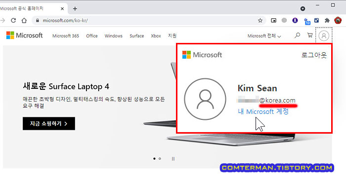 마이크로소프트 계정 로그인 ID