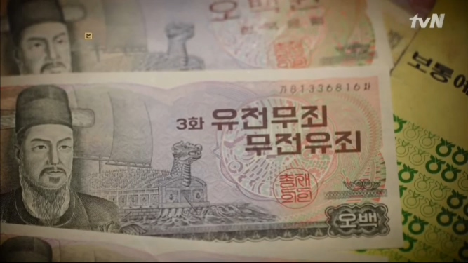 응답하라 1988 제3화 "유전무죄 무전유죄" 타이틀사진