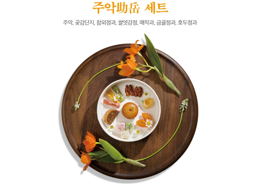 주악 세트