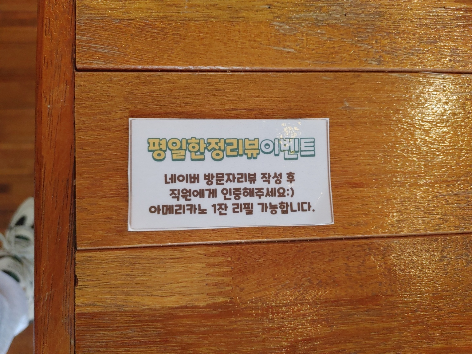 파우제앤숨 카페 리뷰이벤트