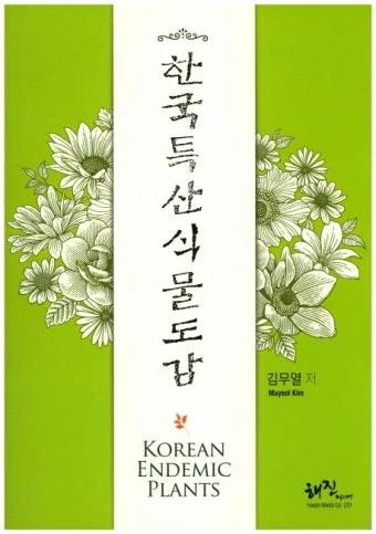 우리나라 특산식물 댕강나무와 댕강나무 꽃말 꽃댕강나무_9