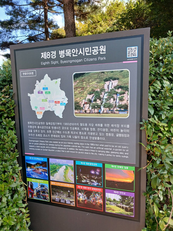 8경 병목안