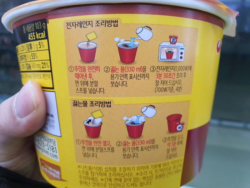 카구리 조리방법