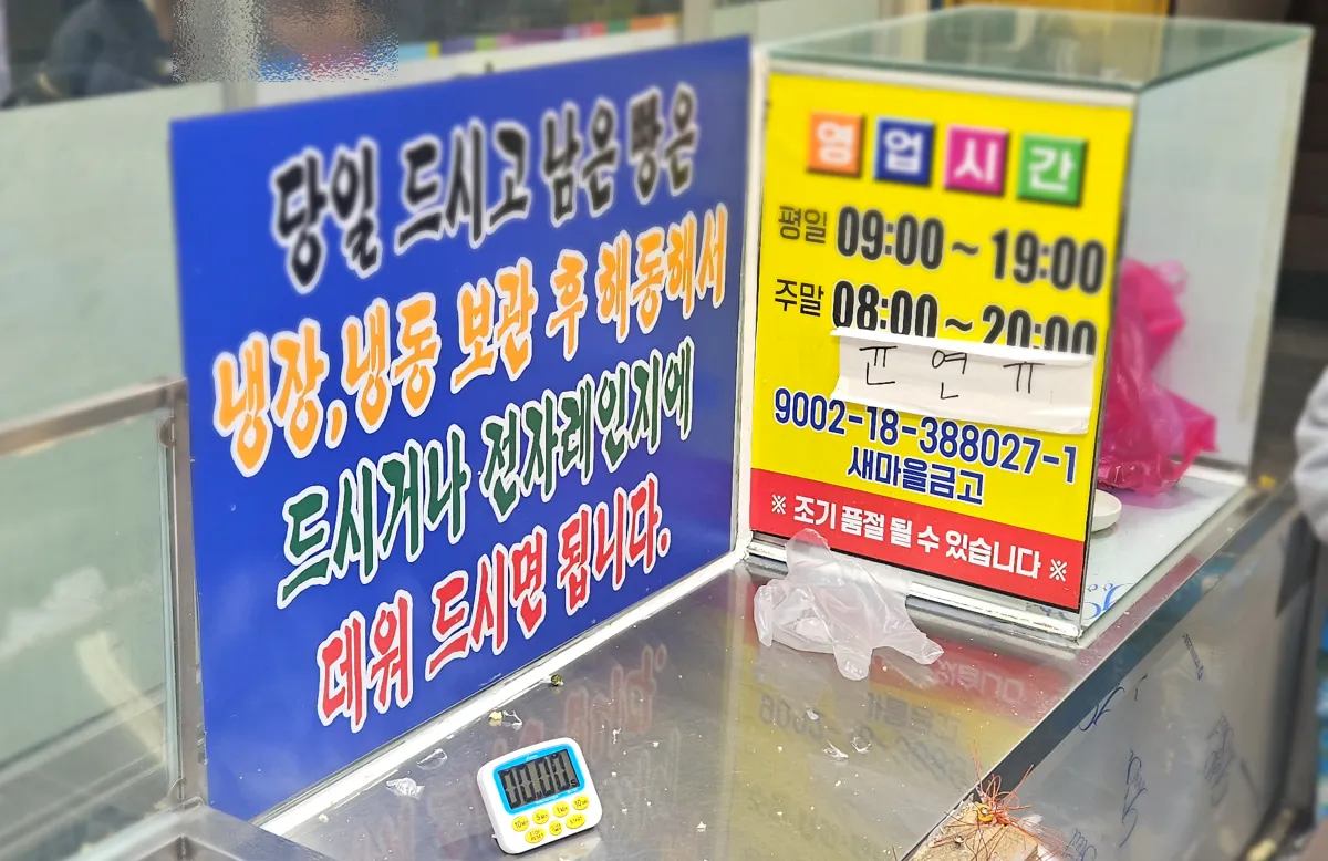 강원도-속초-시장-술빵-강원도막걸리빵-보관법