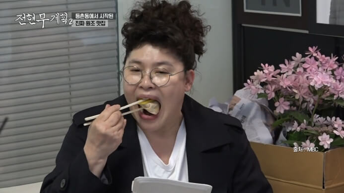 이영자-등촌동-만두집