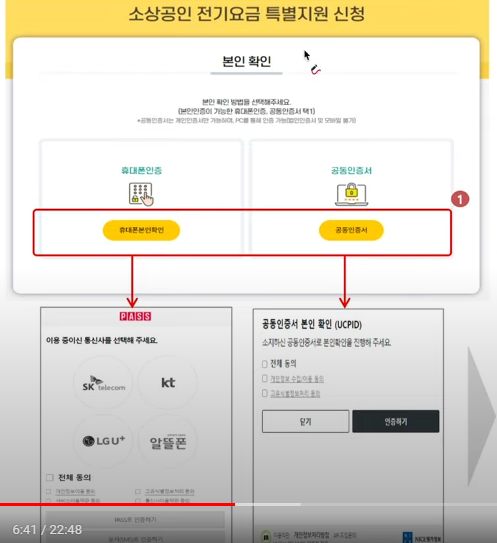 소상공인 전기료 감면 지원시작
