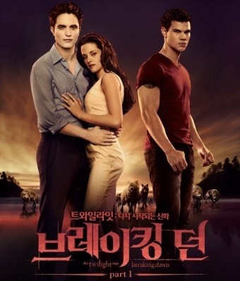 브레이킹던 포스터