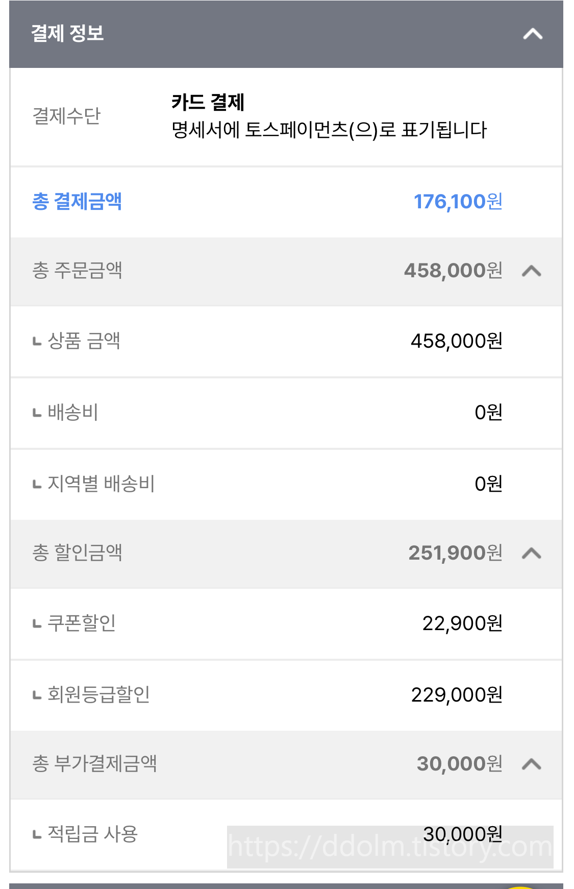 메디큐브 부스터프로 내돈내산