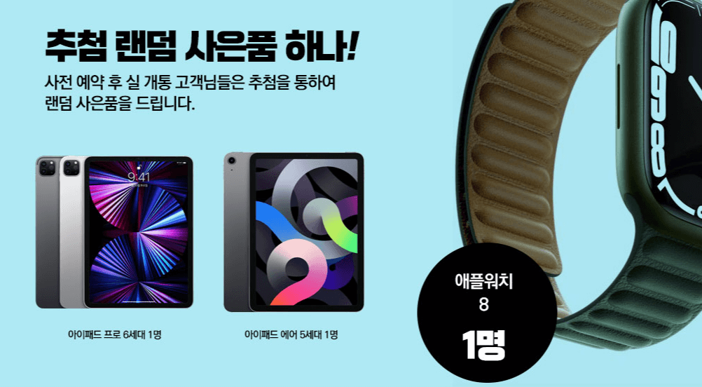 폰사와-사은품
