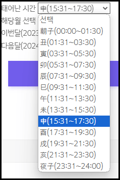 2024년 신한생명 무료운세 바로가기