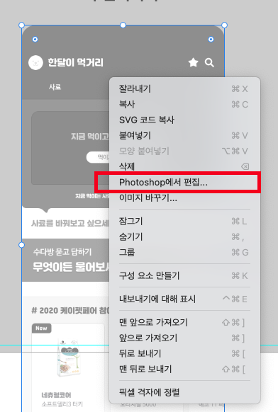 XD 포토샵 연결