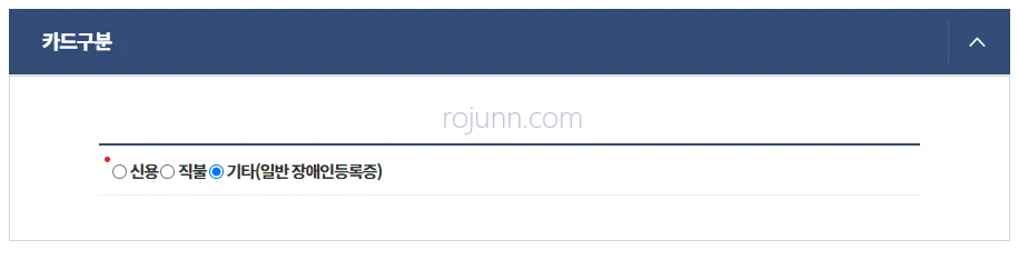 장애인 복지카드 재발급