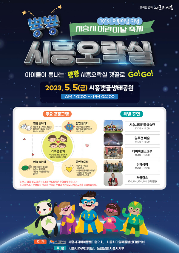 시흥오락실