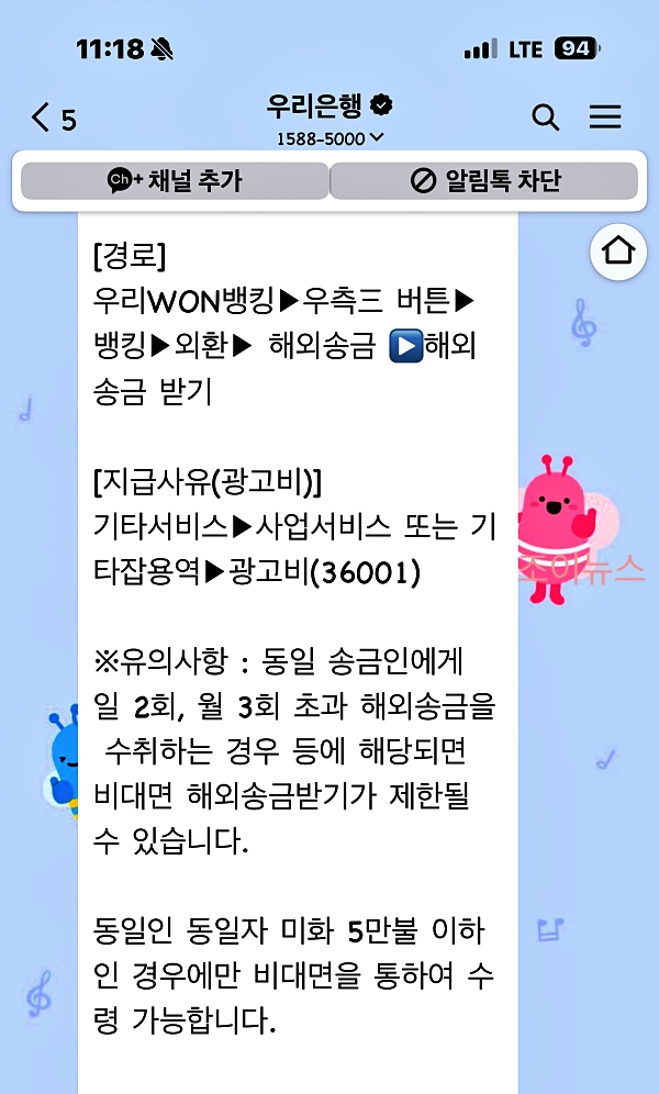 지급액 지정 은행의 알림문자
