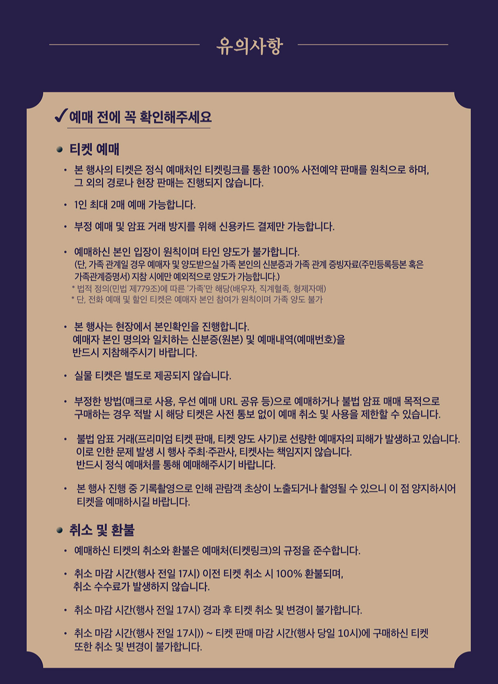 2025년 창덕궁 달빛기행, 예매부터 관람까지 총정리!