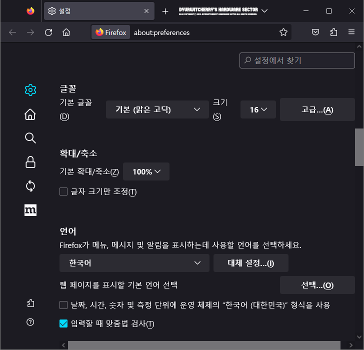 Firefox browser font