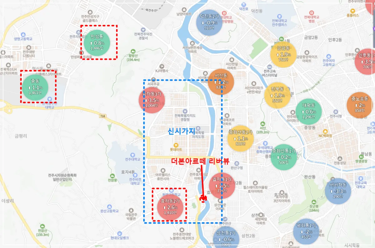 호갱노노-전주-본아르떼-리버뷰-위치