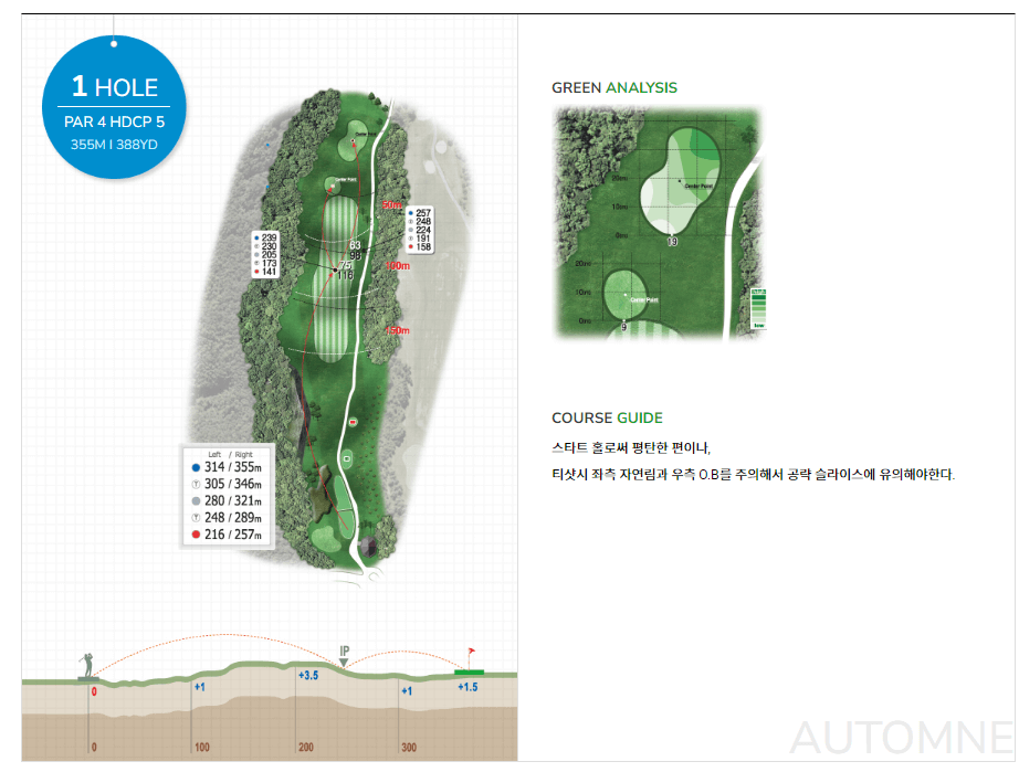 몽베르 컨트리클럽 오똔(가을) 코스 01