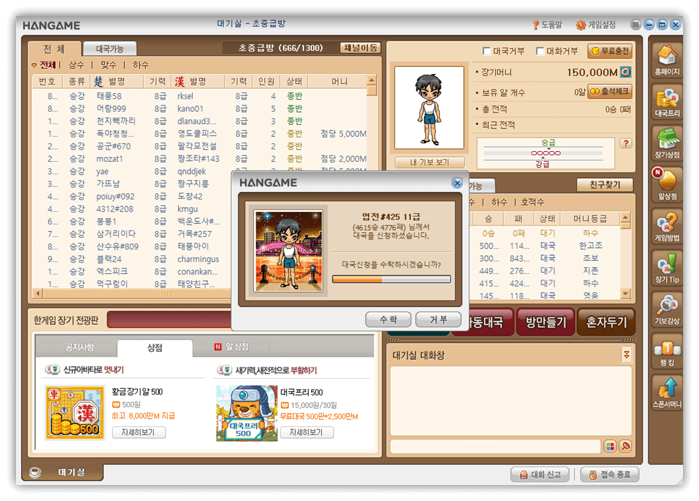 한게임 장기 최신버전 설치하기