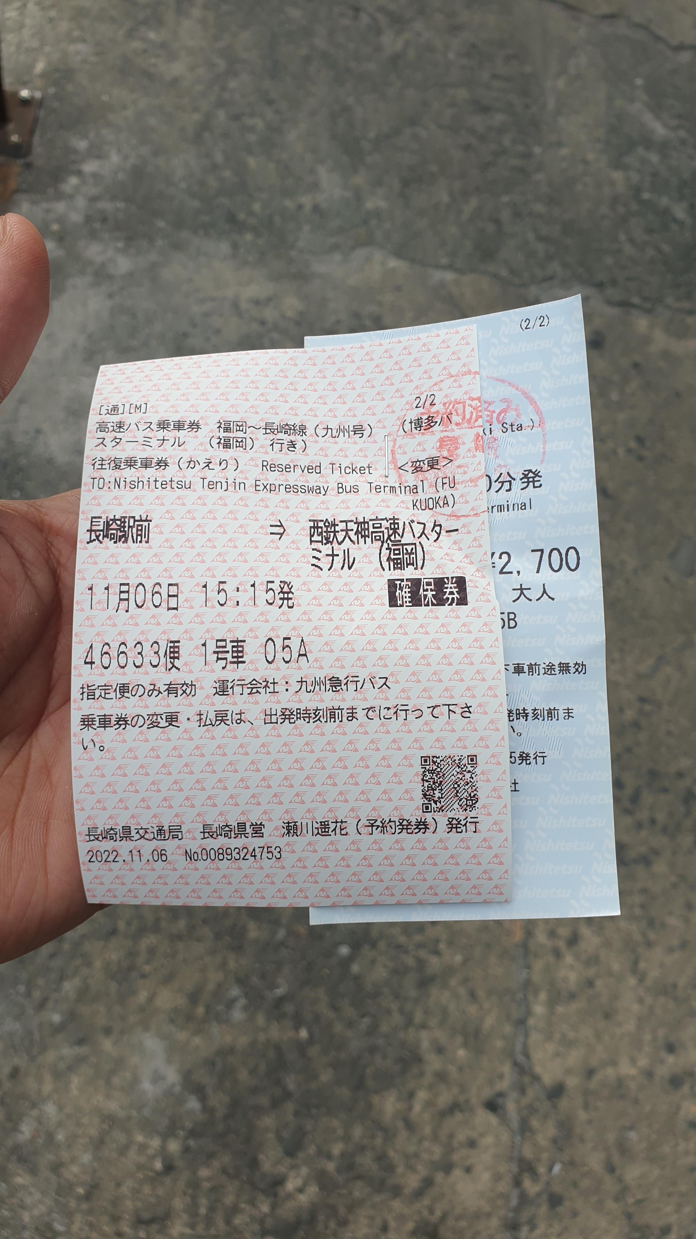 나가사키에서 후쿠오카 가는 버스티켓