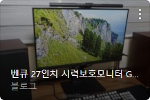 컴퓨터 모니터