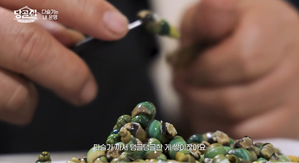 다슬기 까기