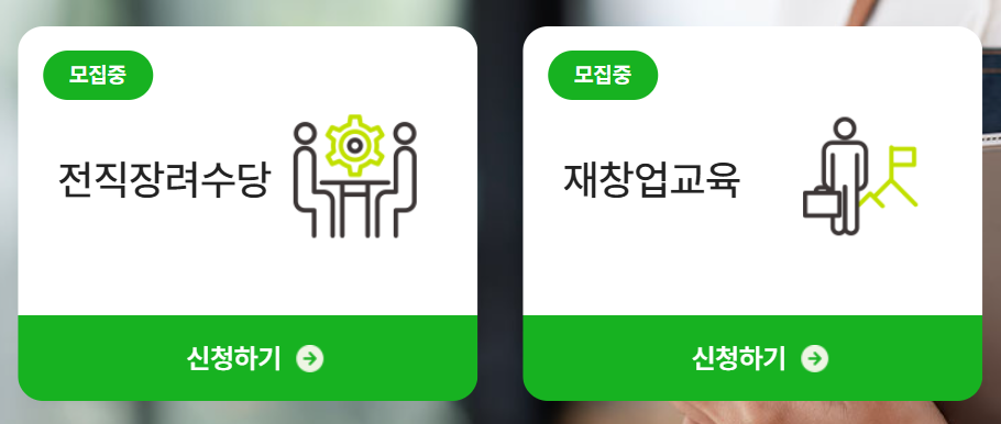재도전 교육 수강생 후기 예시