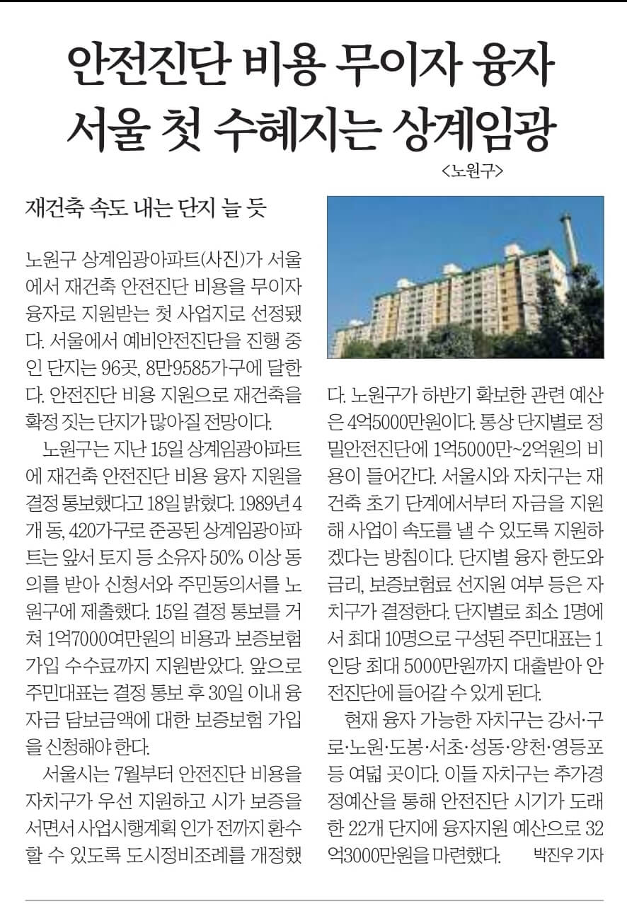 9월 19일 화 경제뉴스 부동산뉴스 헤드라인뉴스