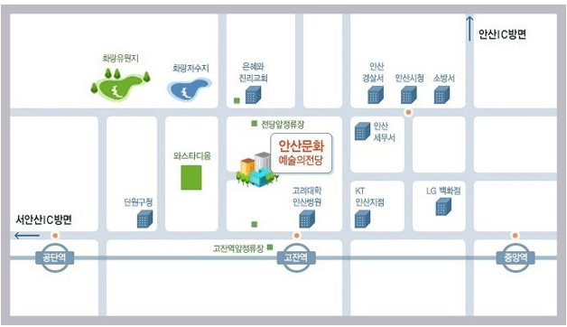 YB콘서트 안산 오시는길
