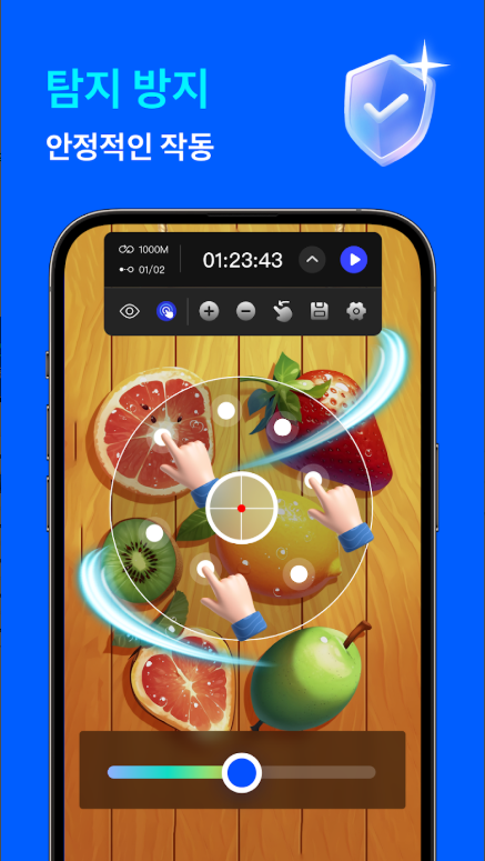 오토마우스 어플, 오토매틱 클리커, 자동 클릭