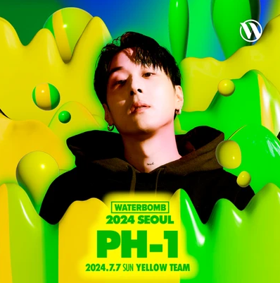 워터밤 서울 2024 출연진