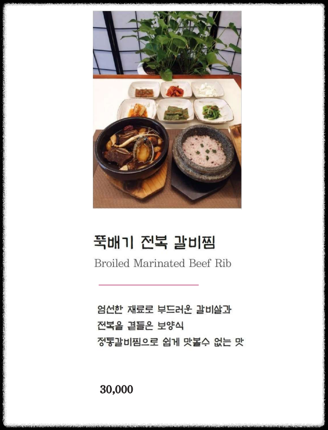 나루께 메뉴 (출처: 힐하우스 홈피) 6