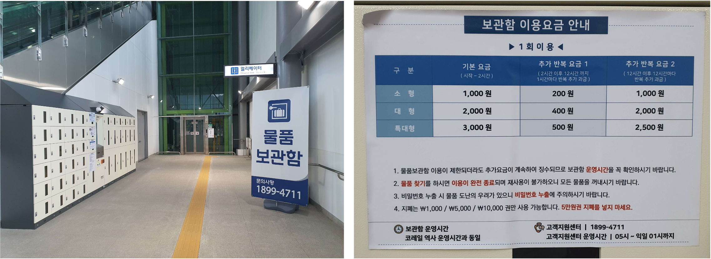 물품보관함-가격