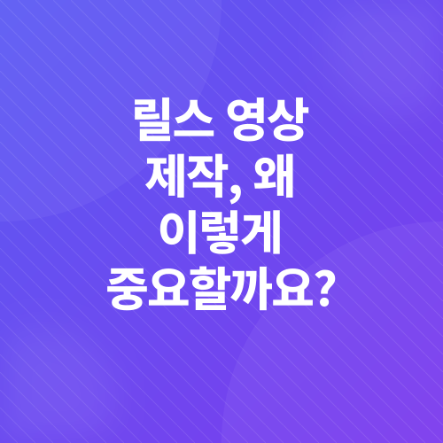 강사 릴스 영상 제작_1
