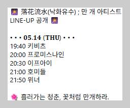 단국대학교 대동제