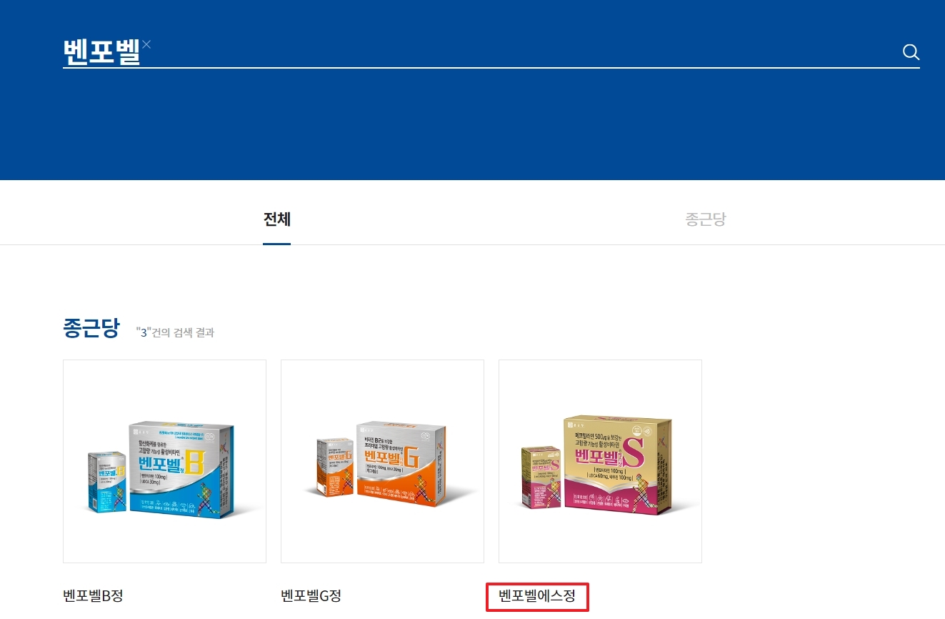 벤포벨s정 제품 상세 정보 페이지. 일반의약품으로 분류되어 있음을 보여줍니다.