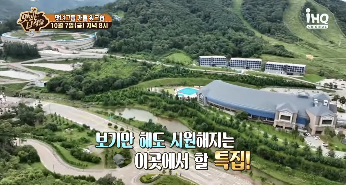 맛녀석가울워크샵특집사진