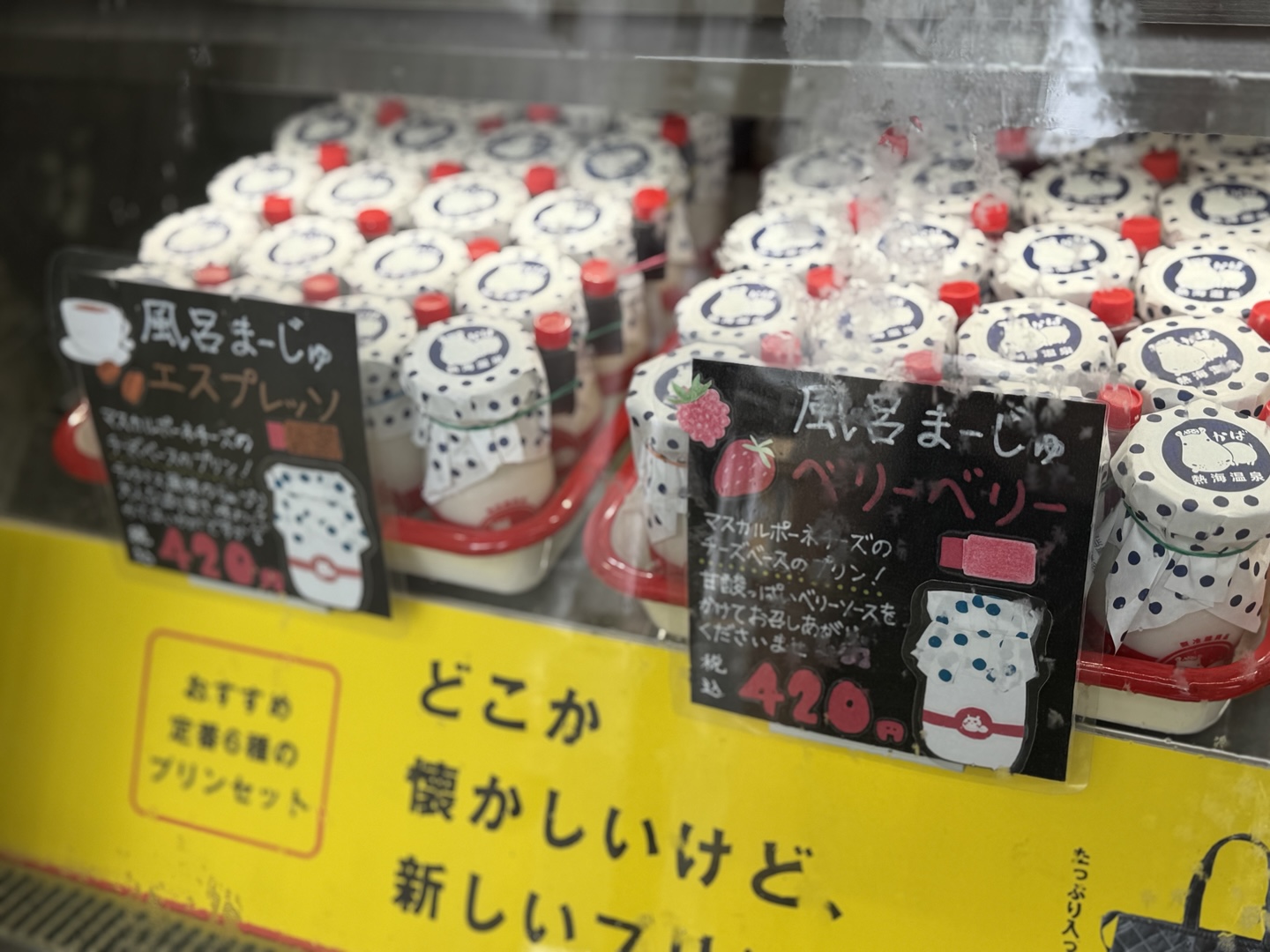 아타미-먹자골목-푸딩