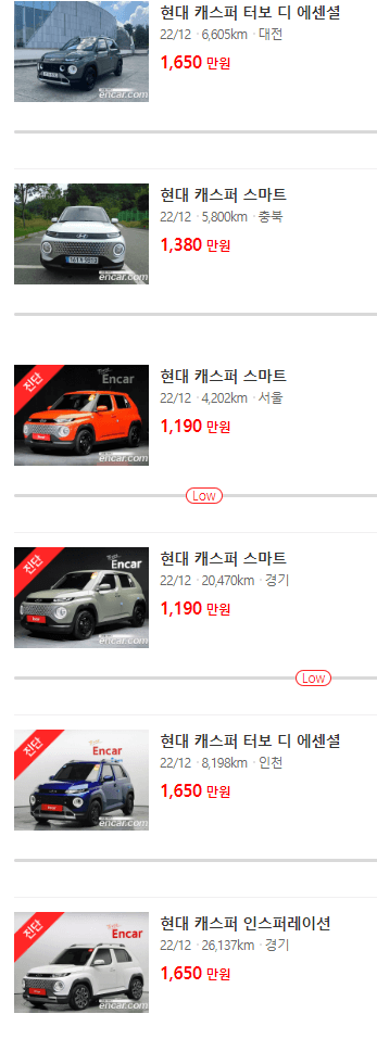 SK엔카 캐스퍼 추천 중고차로 바로가기(아래 그림 클릭)