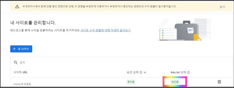 ads.txt 상태