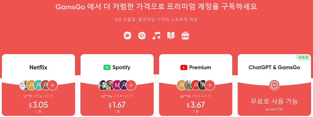 겜스고 디즈니플러스