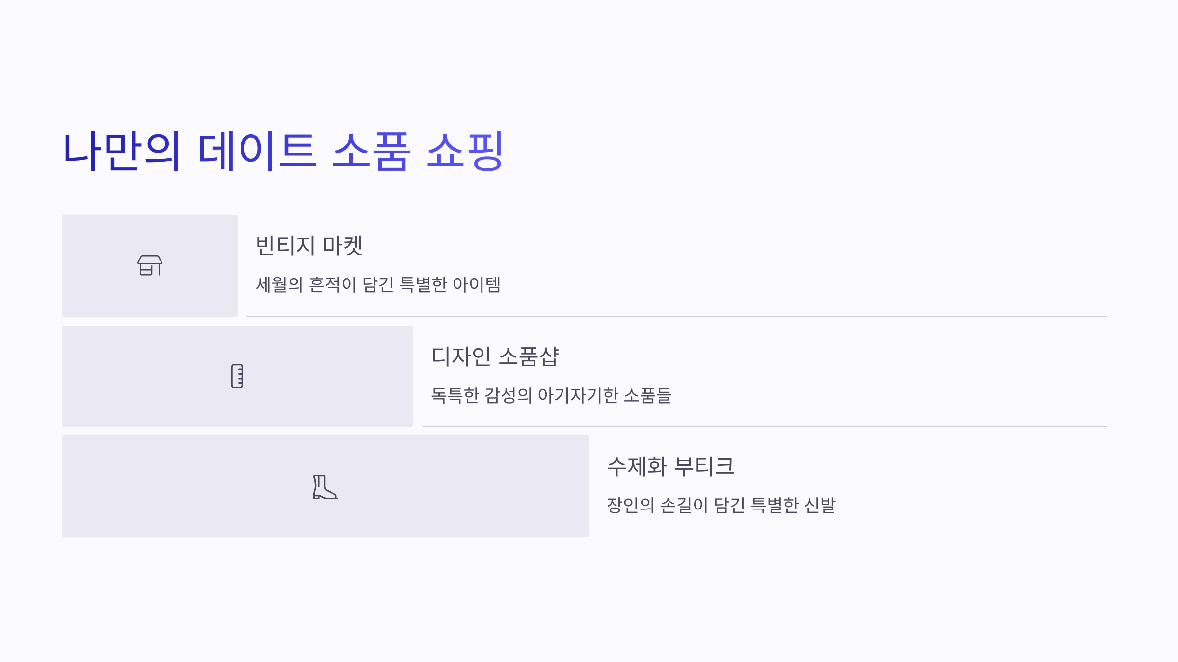 성수동-수제화-거리-07