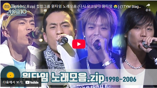 가수 송배경 원타임 노래 모음