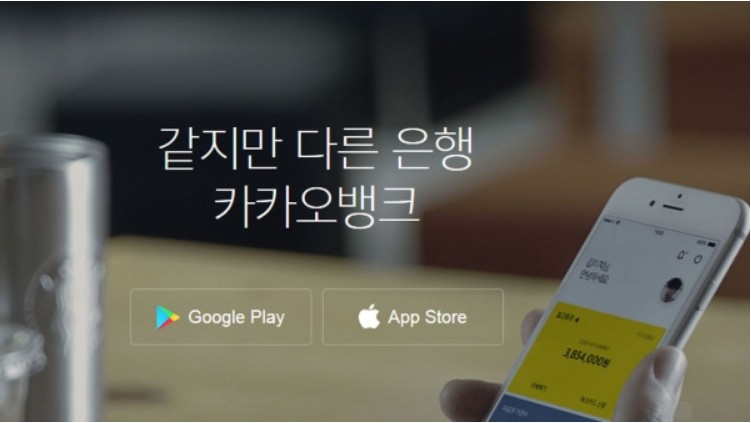 카카오뱅크 신용대출 갈아타기