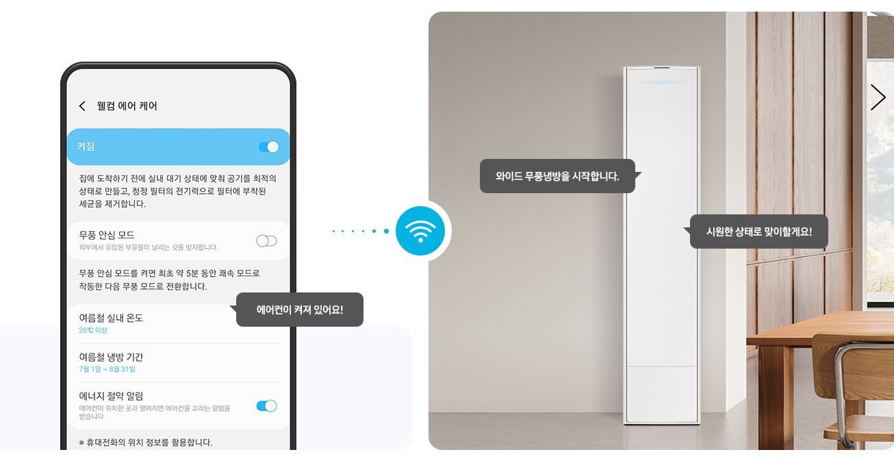 BESPOKE AI 무풍콤보 갤러리