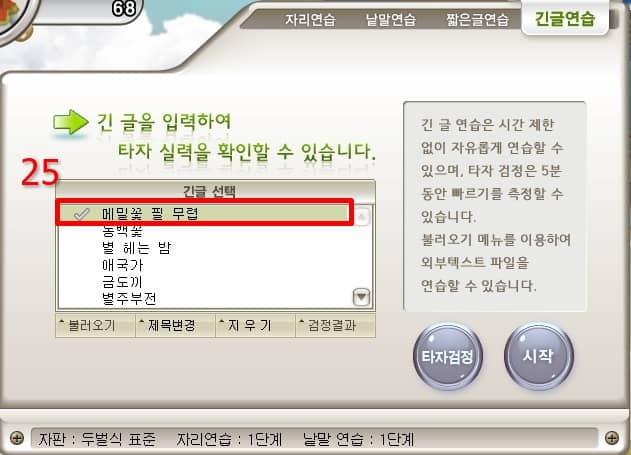 한컴 타자연습 다운로드