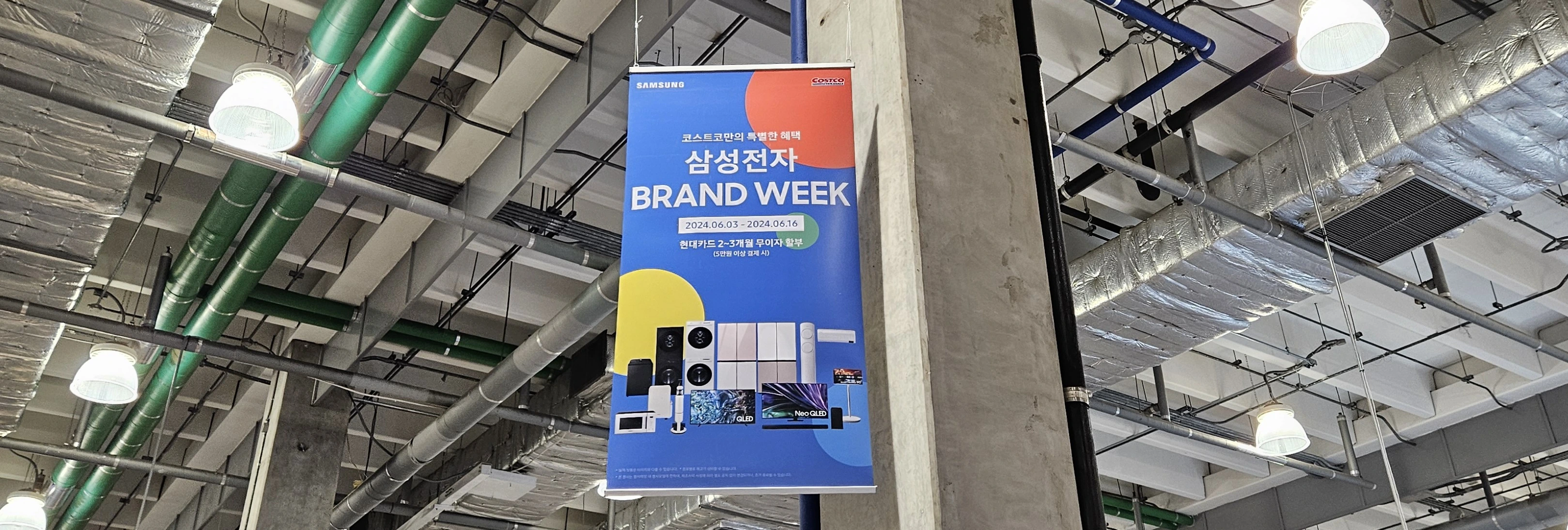 코스트코 삼성전자 브랜드위크