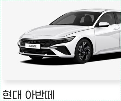 그랜저 gn7